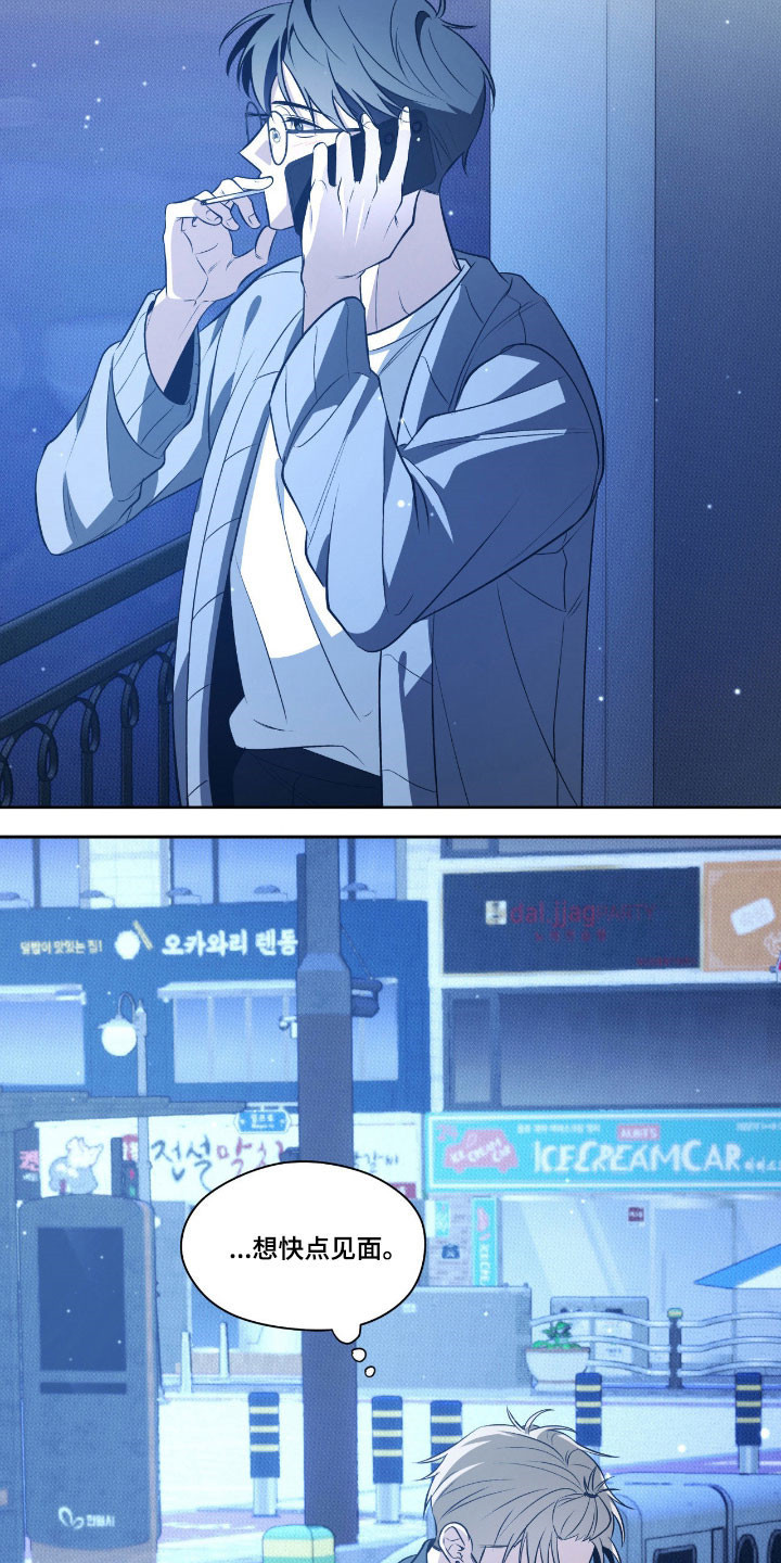 心跳点赞漫画,第28章：起线不同5图