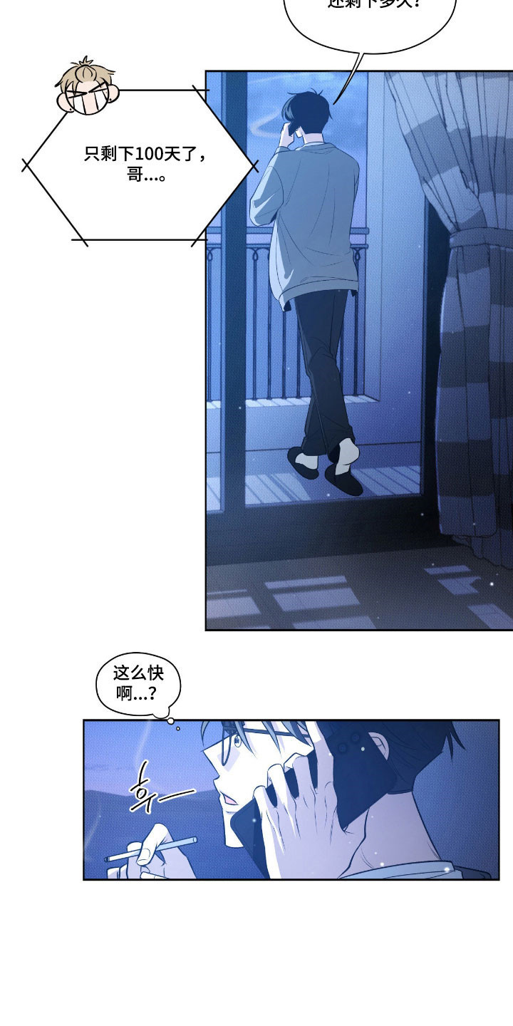 心跳点赞漫画,第28章：起线不同2图