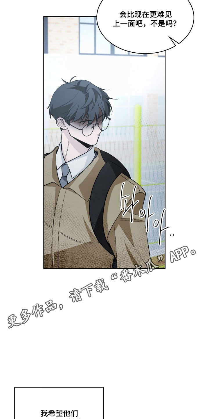 心跳王力宏粉丝漫画,第25章：早知结果5图