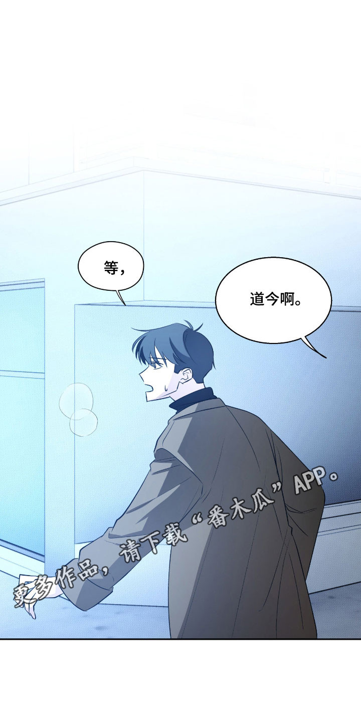 心跳过速如何降速漫画,第31章：放弃方式5图