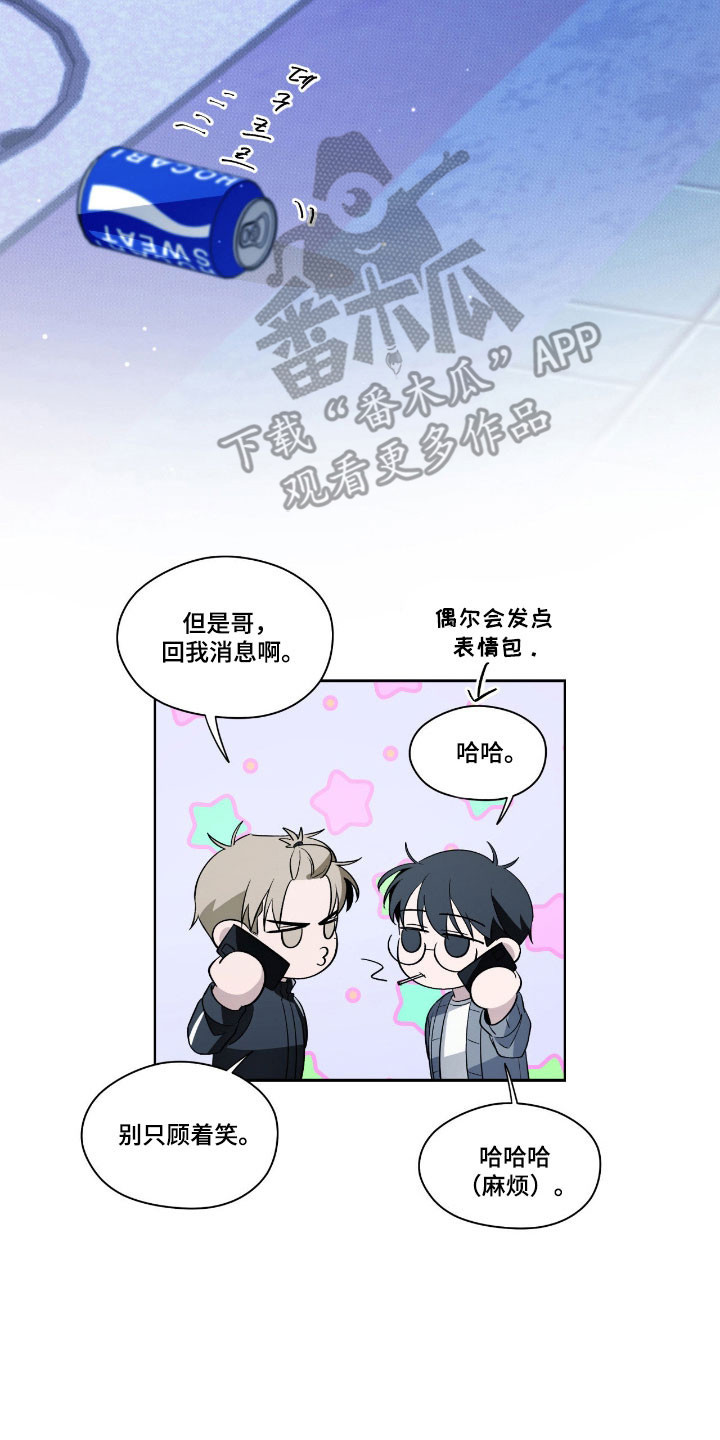 心跳点赞漫画,第28章：起线不同2图