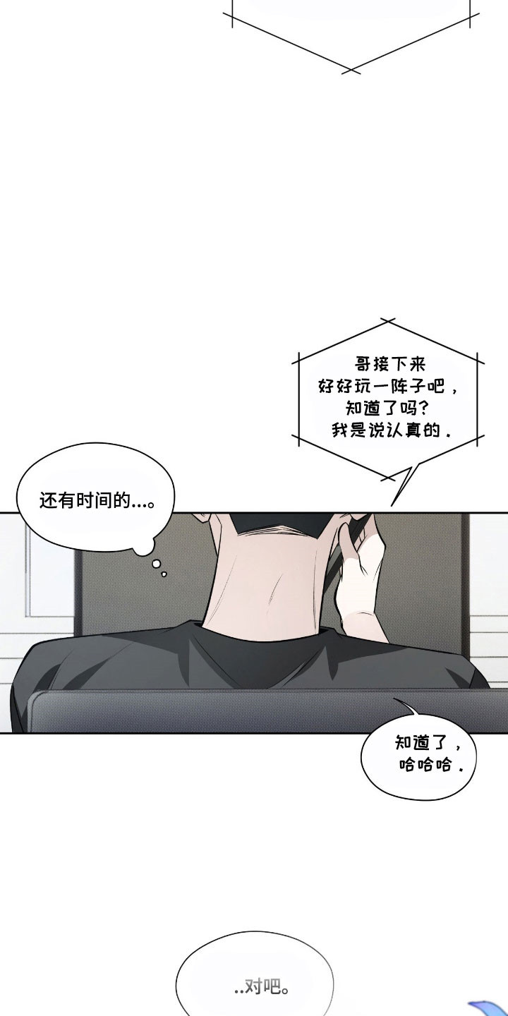 心跳过速如何降速漫画,第26章：典礼开始5图