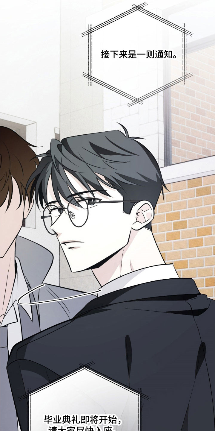 心跳过速如何降速漫画,第26章：典礼开始3图