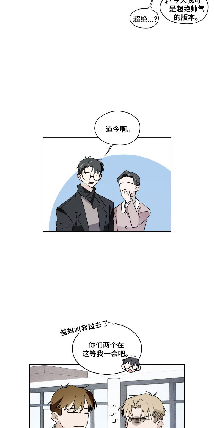 心跳微信签名漫画,第27章：祝贺毕业1图