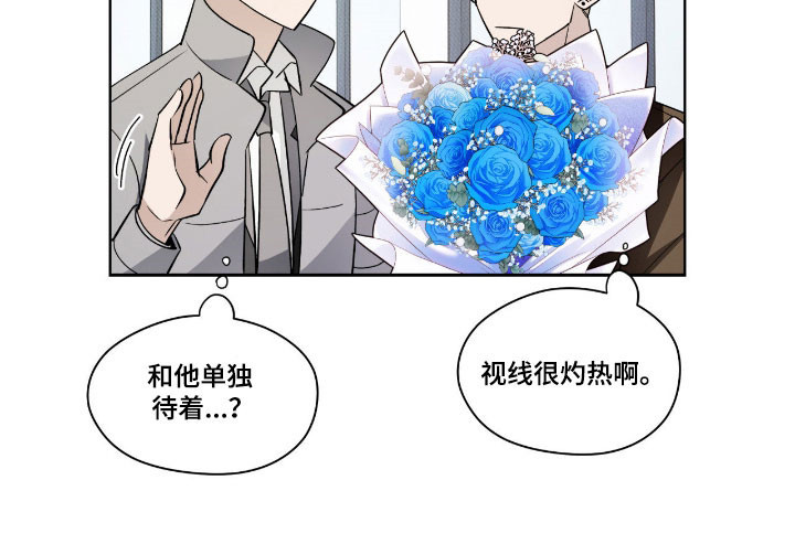 心跳微信签名漫画,第27章：祝贺毕业2图