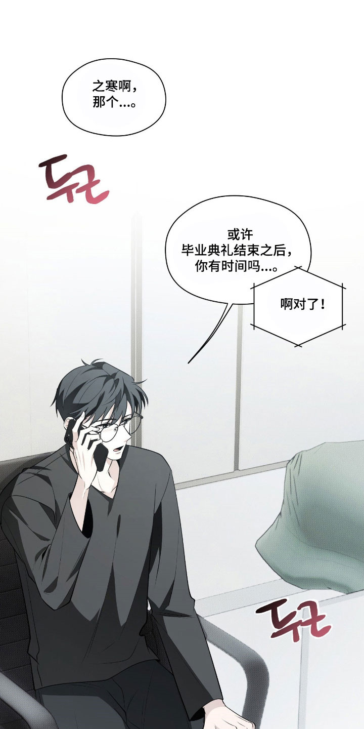 心跳过速如何降速漫画,第26章：典礼开始1图