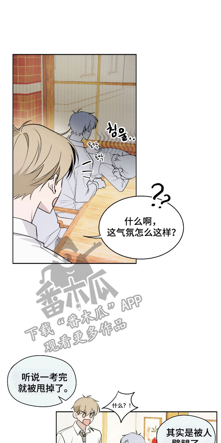 美图秀秀可以画图形吗漫画,第30章：不知所措5图