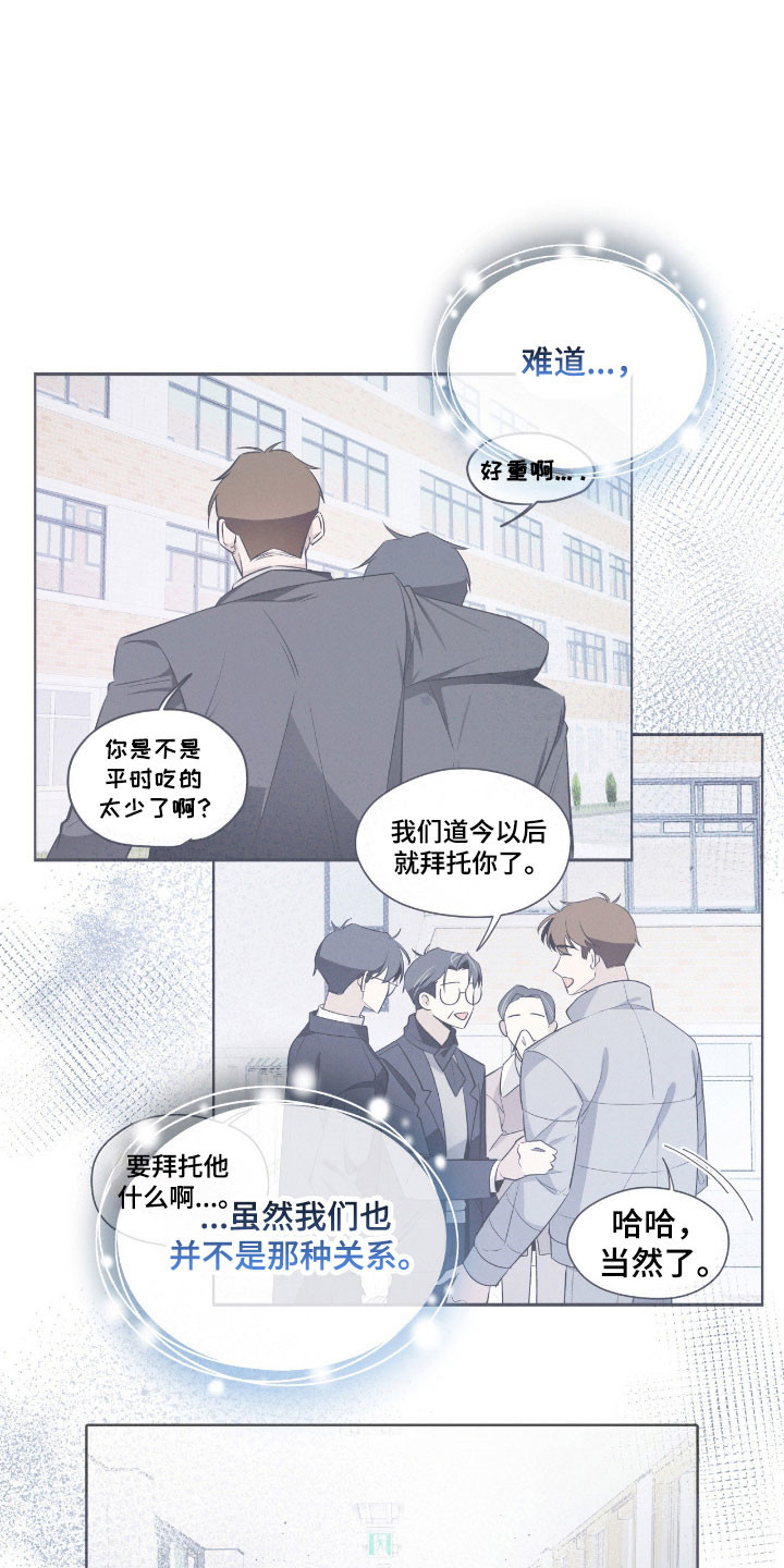 美图秀秀可以画图形吗漫画,第30章：不知所措2图