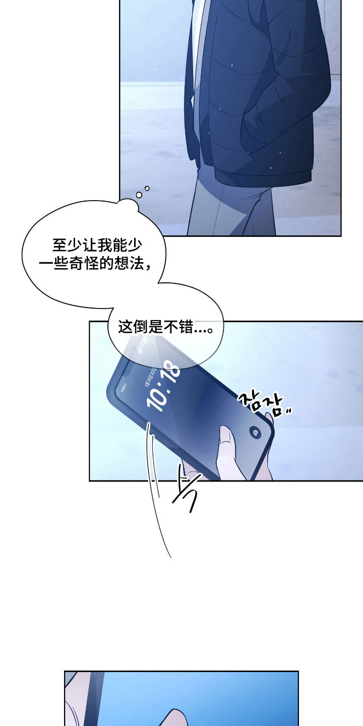 美图秀秀可以画图形吗漫画,第30章：不知所措5图