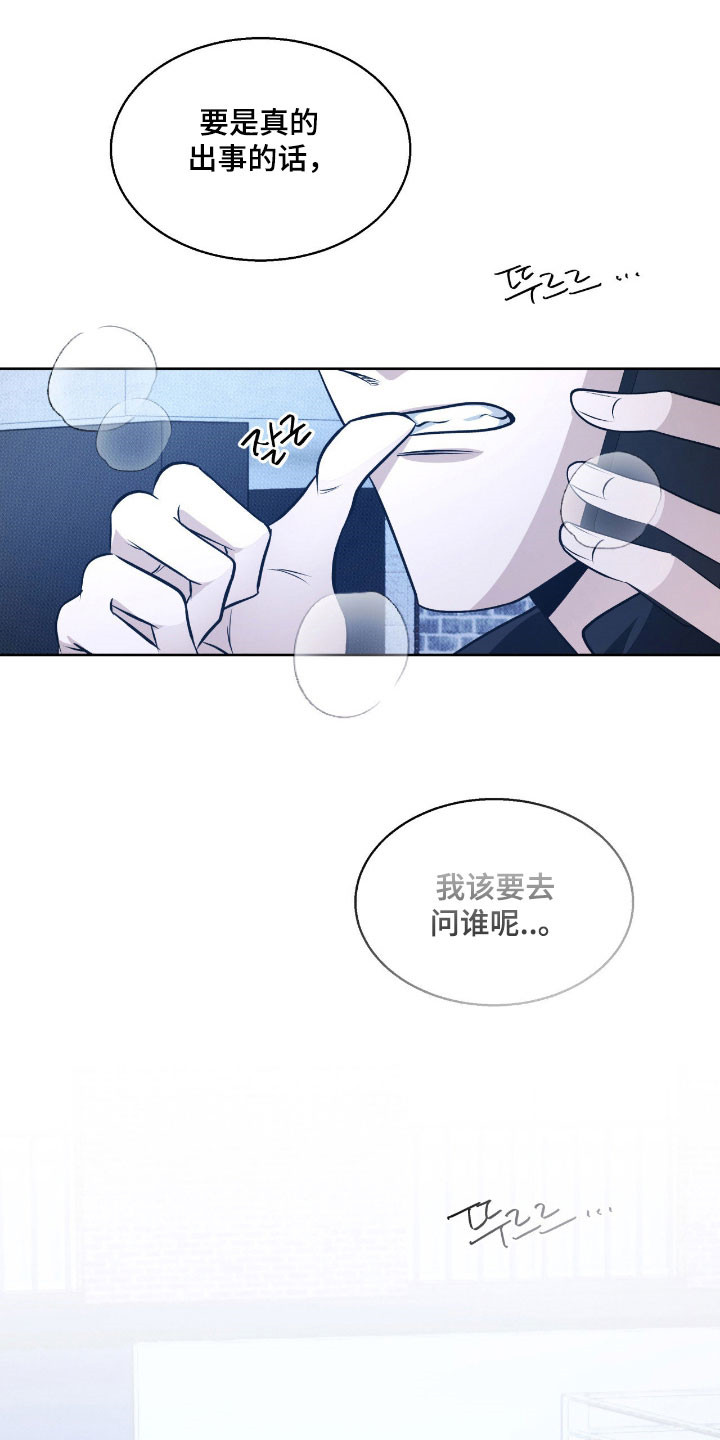 美图秀秀可以画图形吗漫画,第30章：不知所措2图