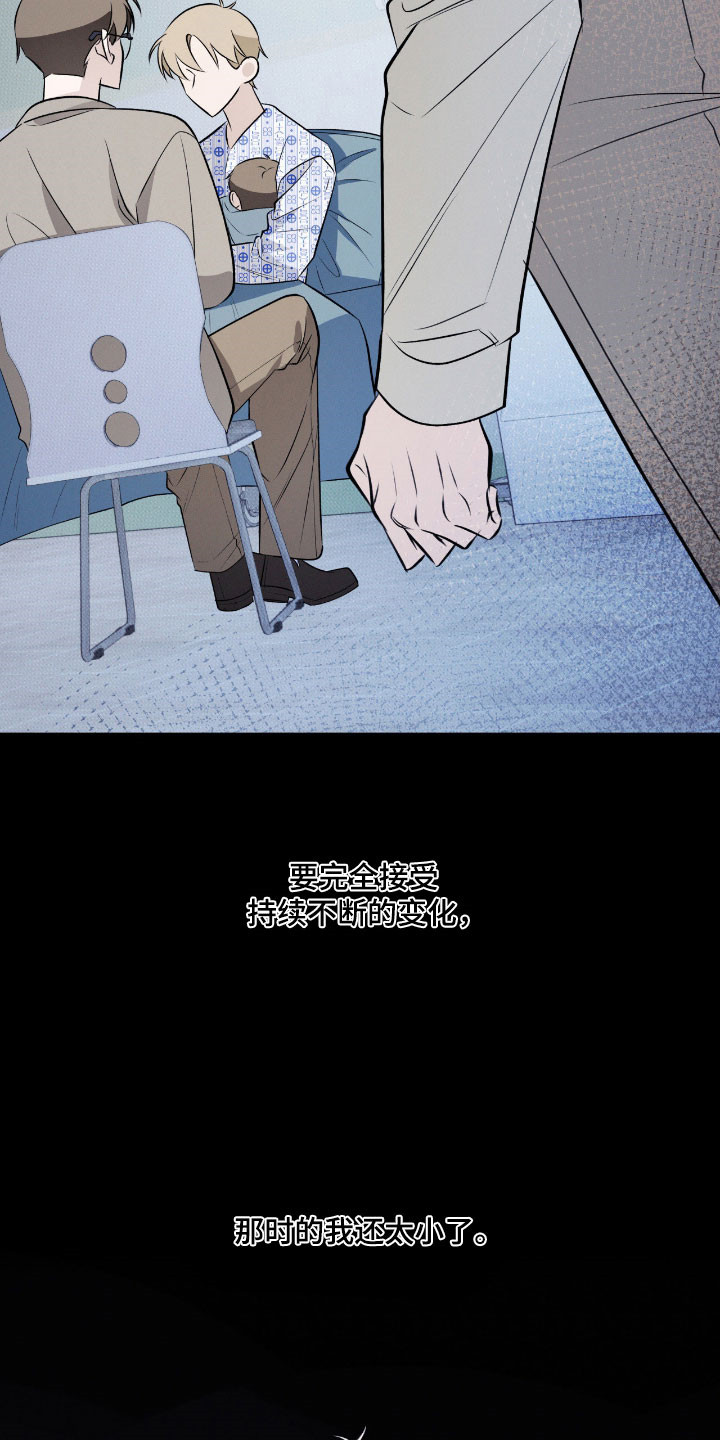 心跳翻唱整体评价漫画,第32章：一起毁掉4图