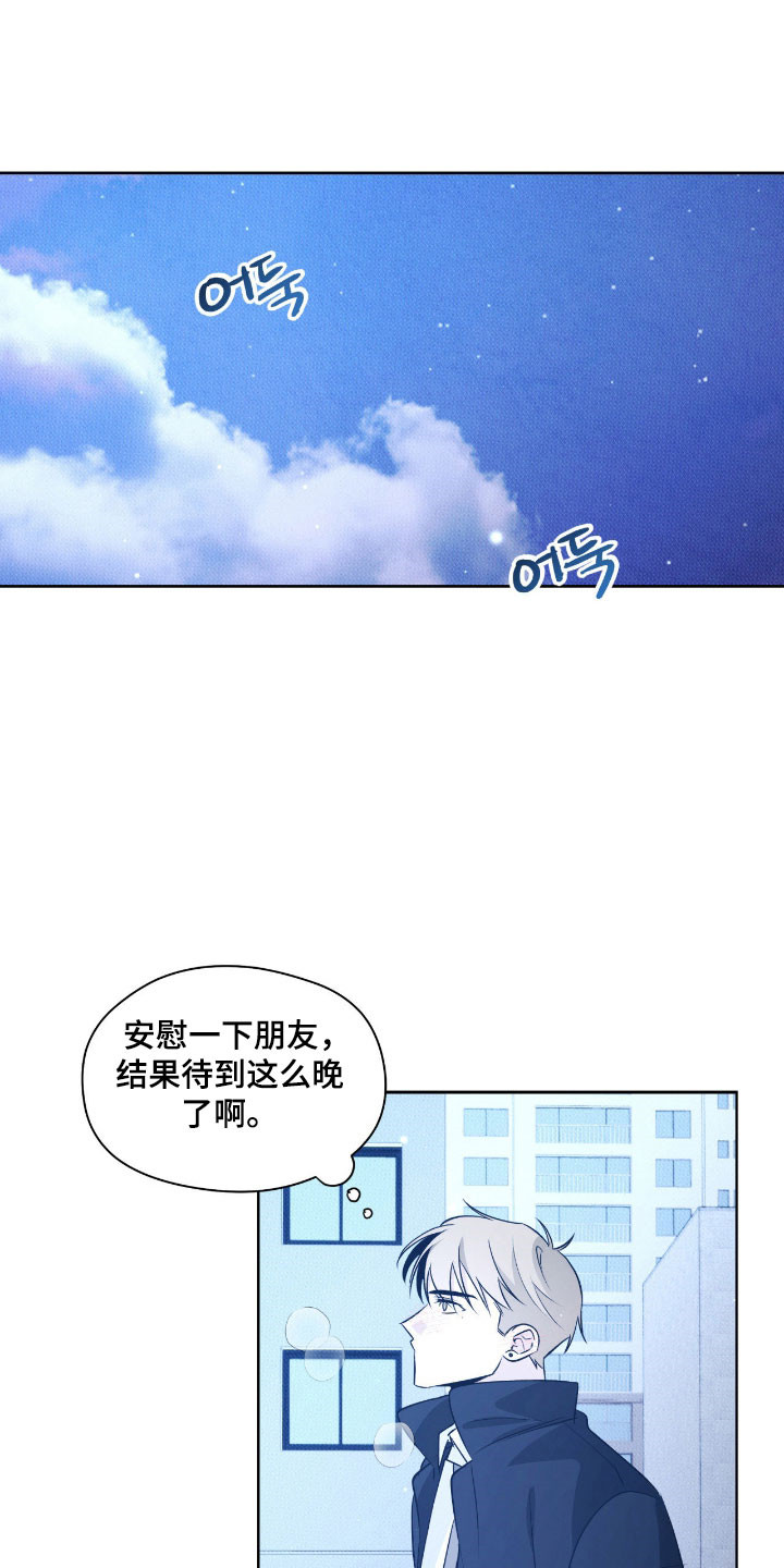 美图秀秀可以画图形吗漫画,第30章：不知所措4图