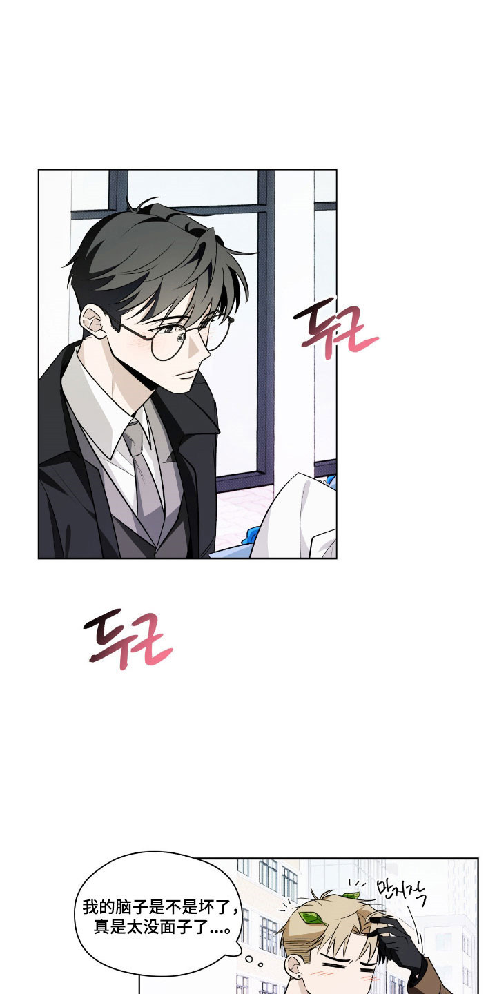 心跳微信签名漫画,第27章：祝贺毕业1图