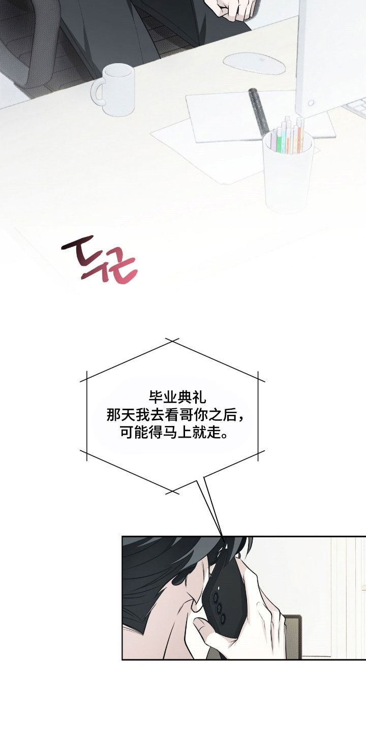 心跳过速如何降速漫画,第26章：典礼开始2图