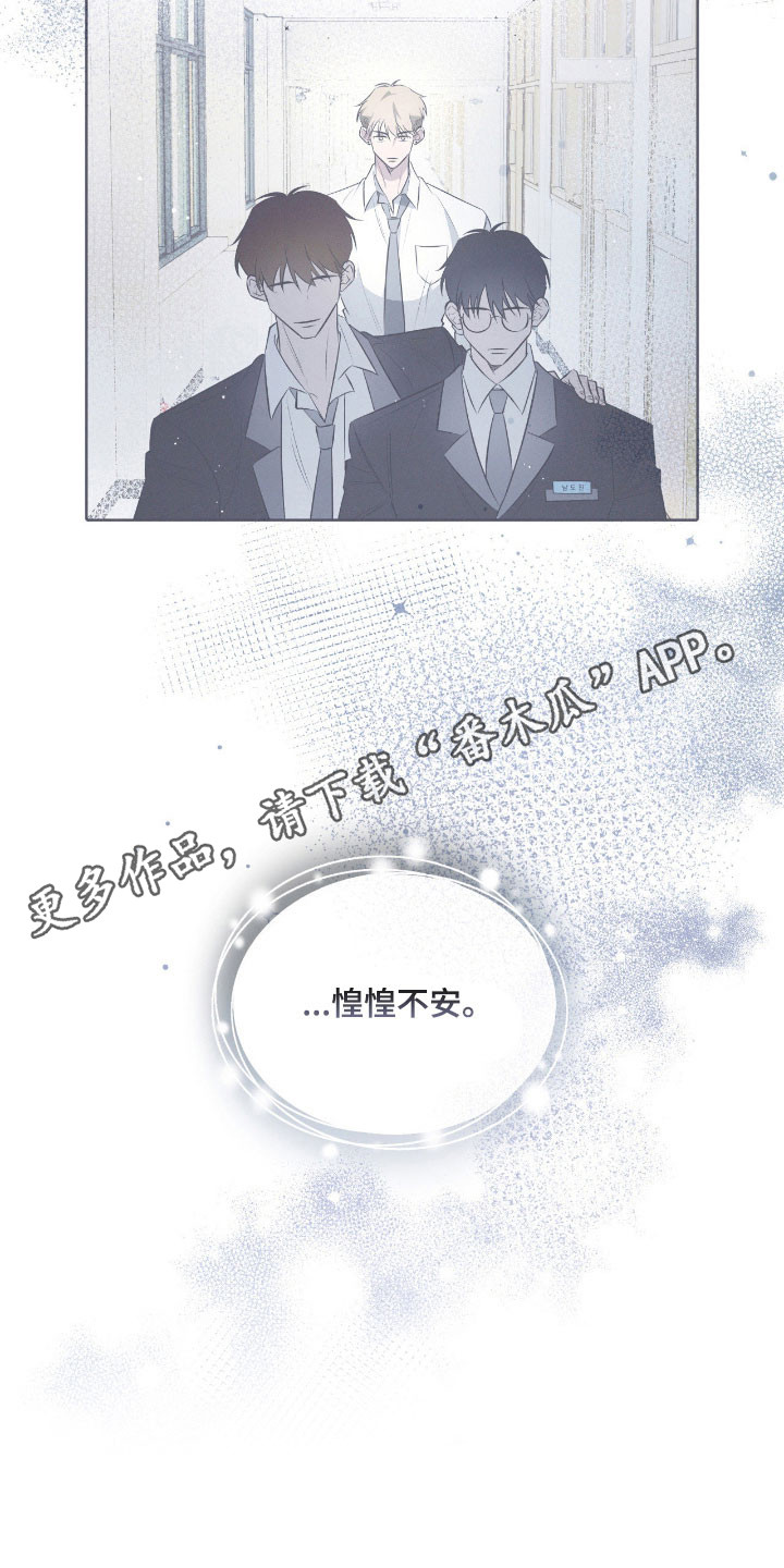 美图秀秀可以画图形吗漫画,第30章：不知所措3图