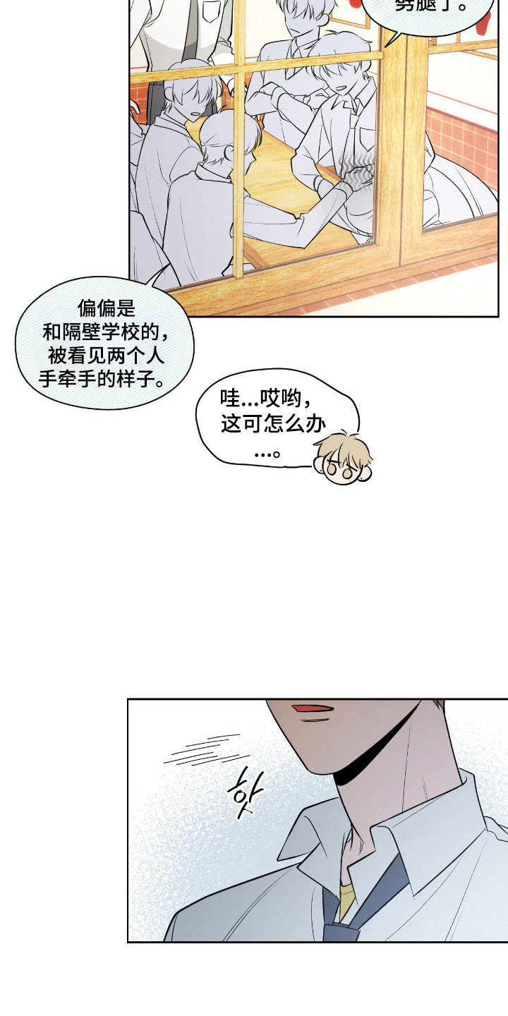 美图秀秀可以画图形吗漫画,第30章：不知所措1图