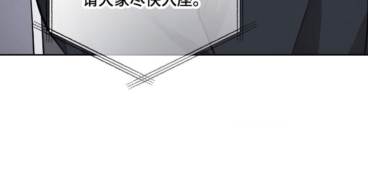 心跳过速如何降速漫画,第26章：典礼开始4图