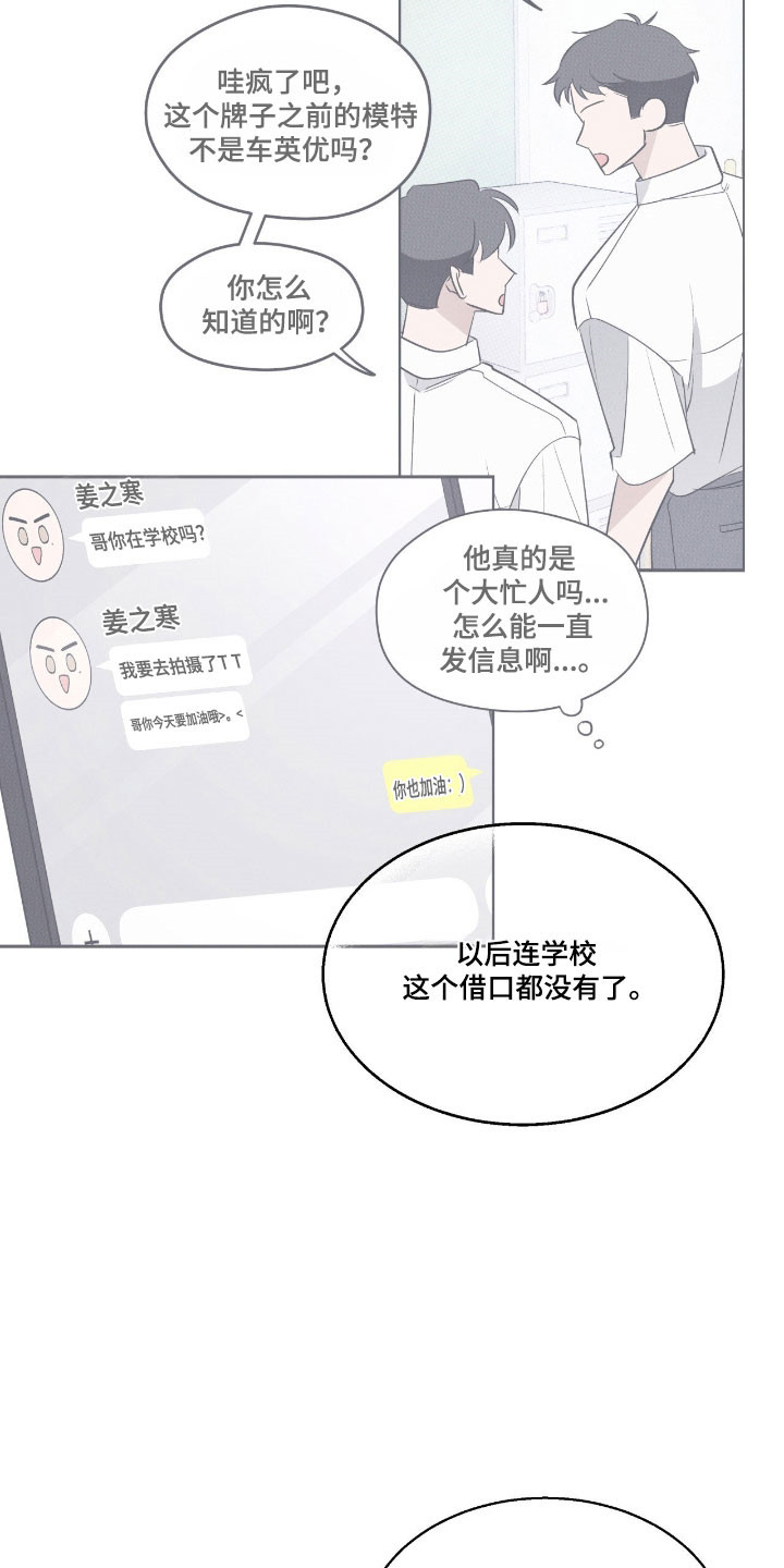 心跳王力宏粉丝漫画,第25章：早知结果4图