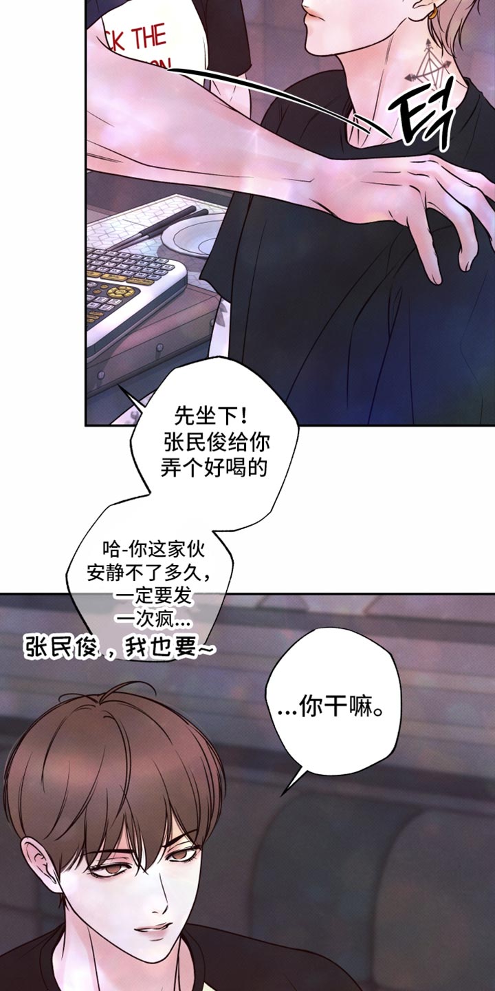 欲狩游戏漫画,第46章：你都拿走1图