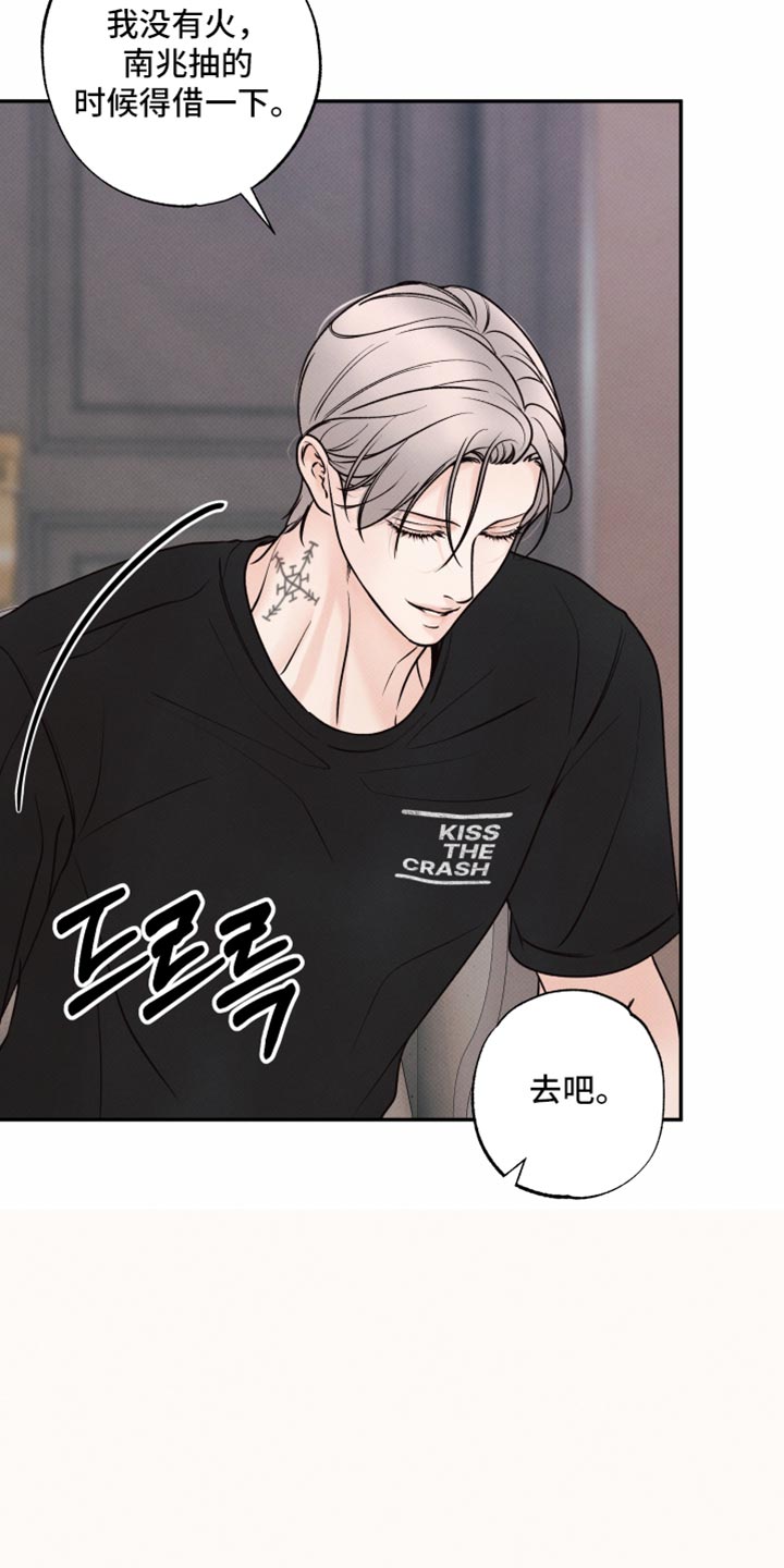 欲狩游戏漫画,第48章：他就是那种人3图