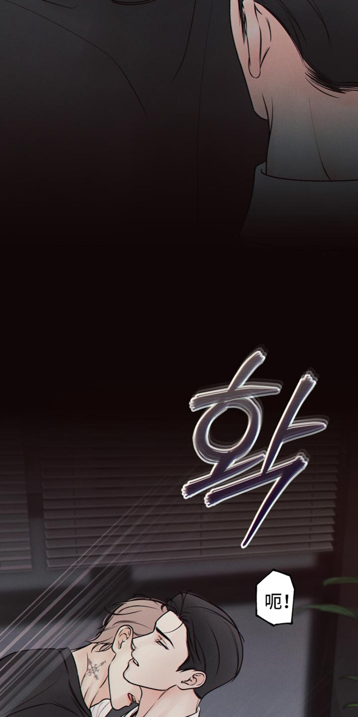欲狩游戏漫画,第45章：无法拥有5图