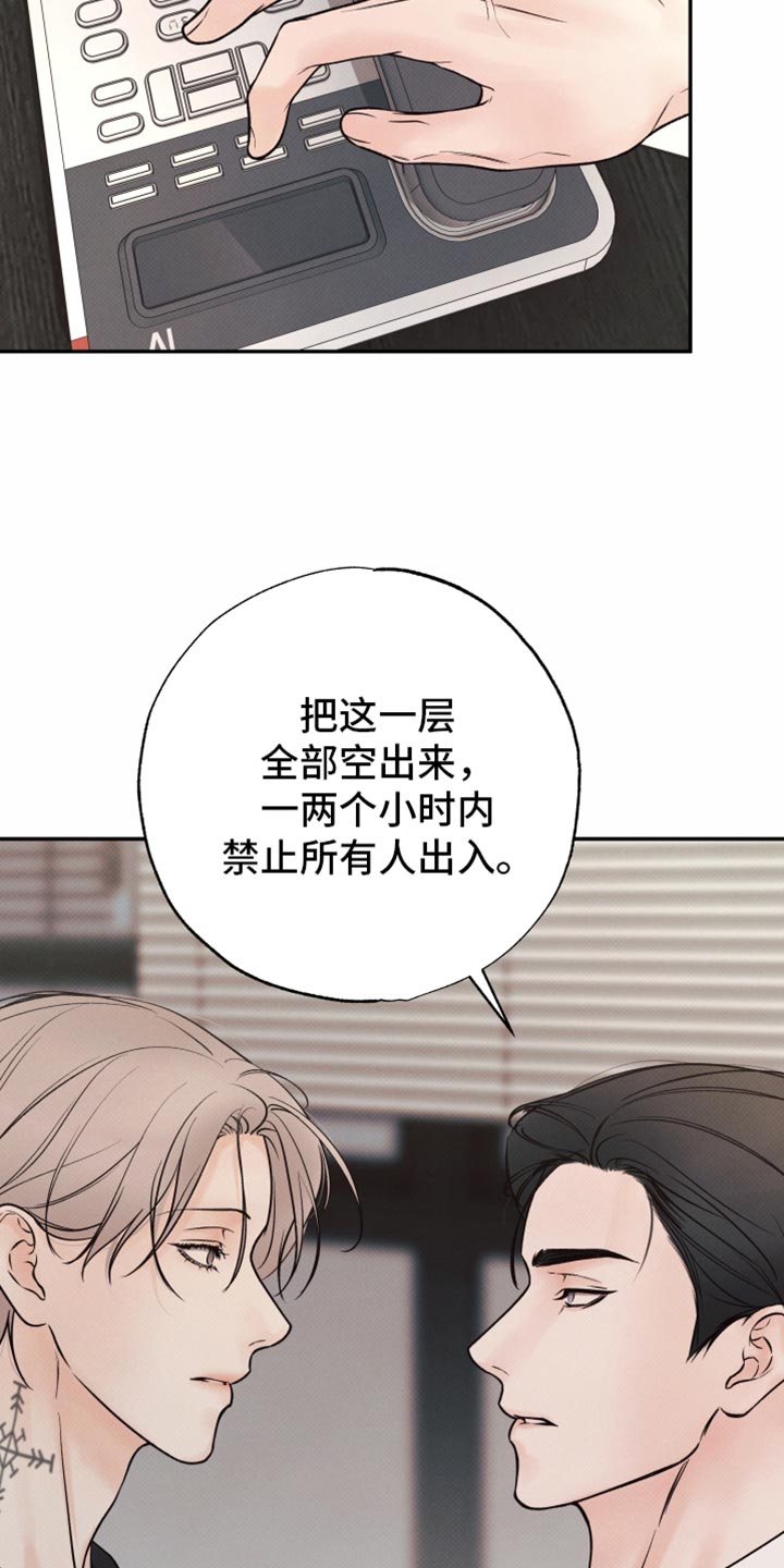 欲狩游戏漫画,第45章：无法拥有5图