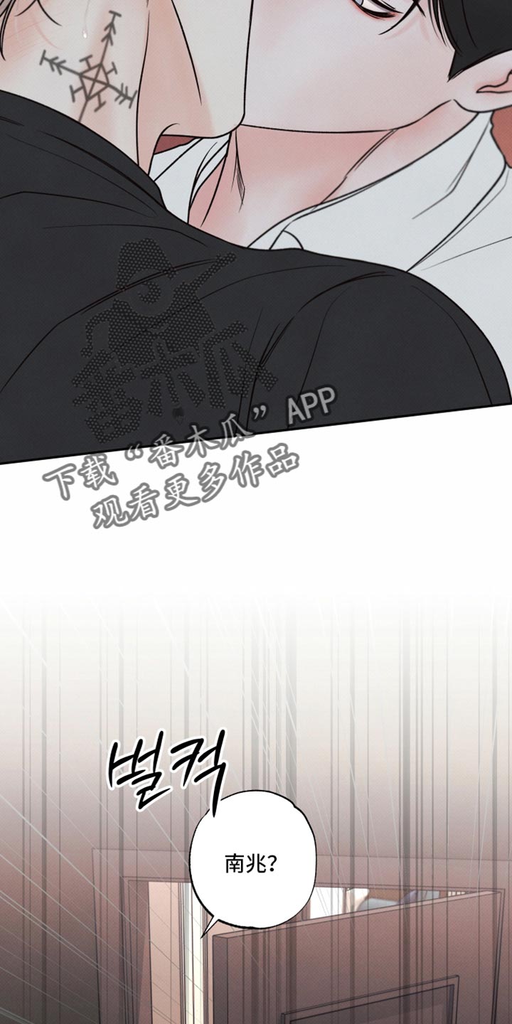 欲狩游戏漫画,第50章：你们吵架了吗1图