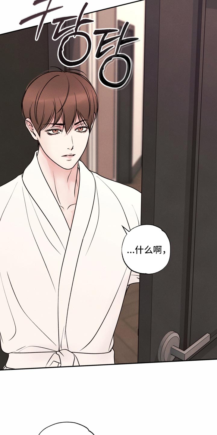 欲狩游戏漫画,第50章：你们吵架了吗3图