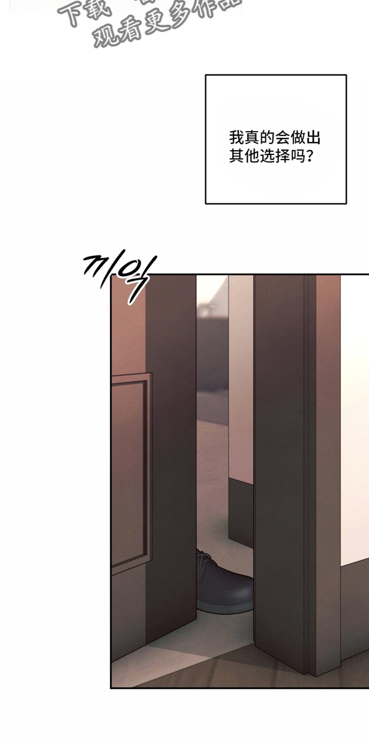 欲狩游戏漫画,第49章：感觉是个不错的人1图