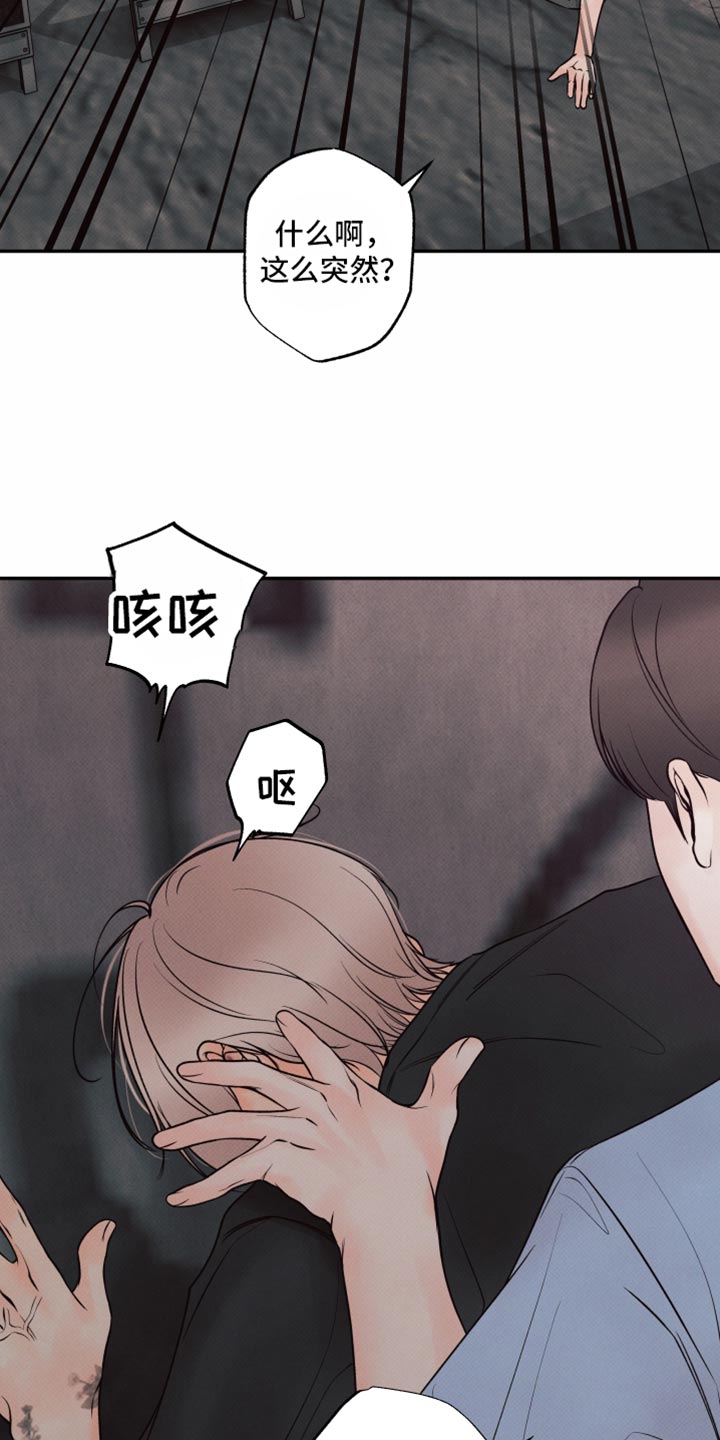 欲狩游戏漫画,第47章：恶心的存在2图