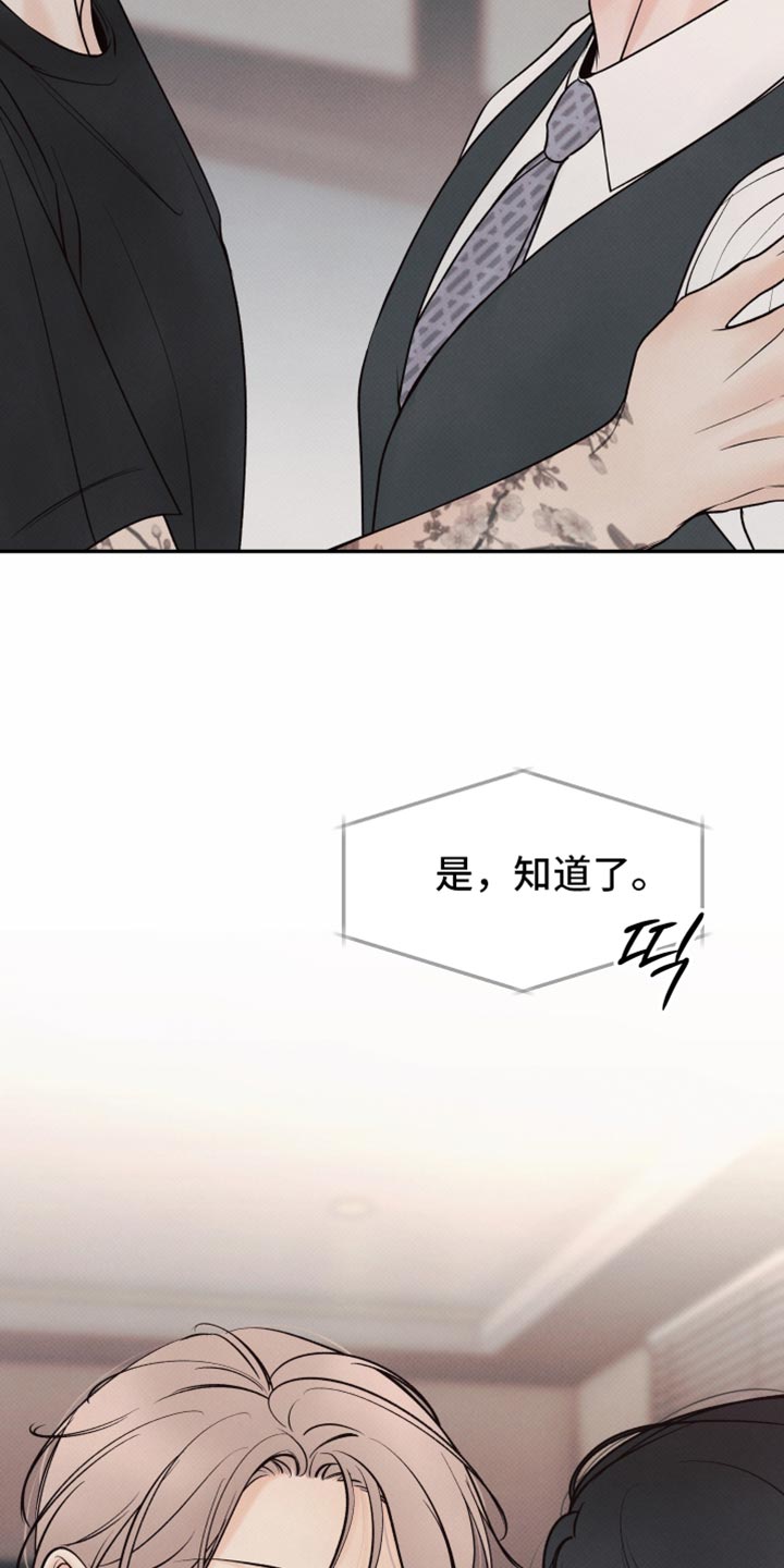 欲狩游戏漫画,第45章：无法拥有1图