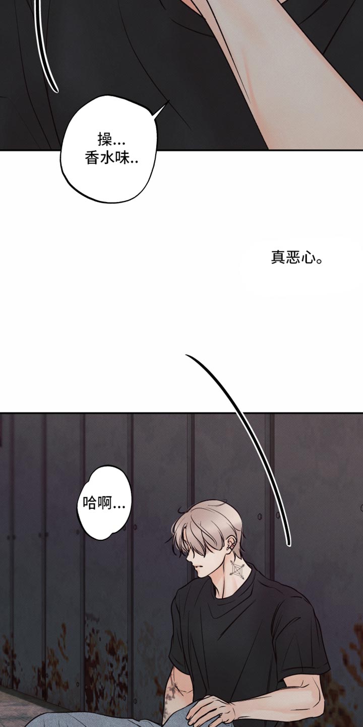 欲狩游戏漫画,第47章：恶心的存在2图