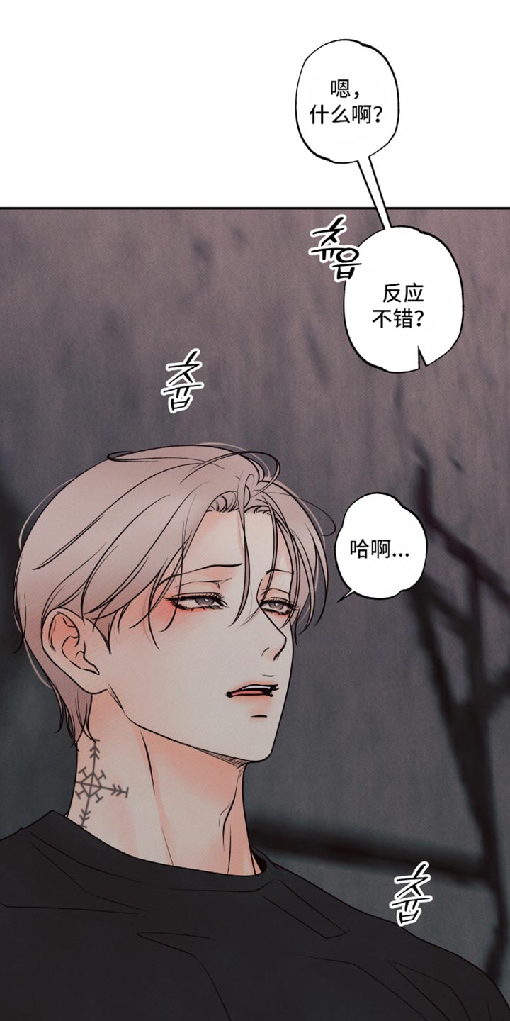 欲狩游戏漫画,第47章：恶心的存在3图