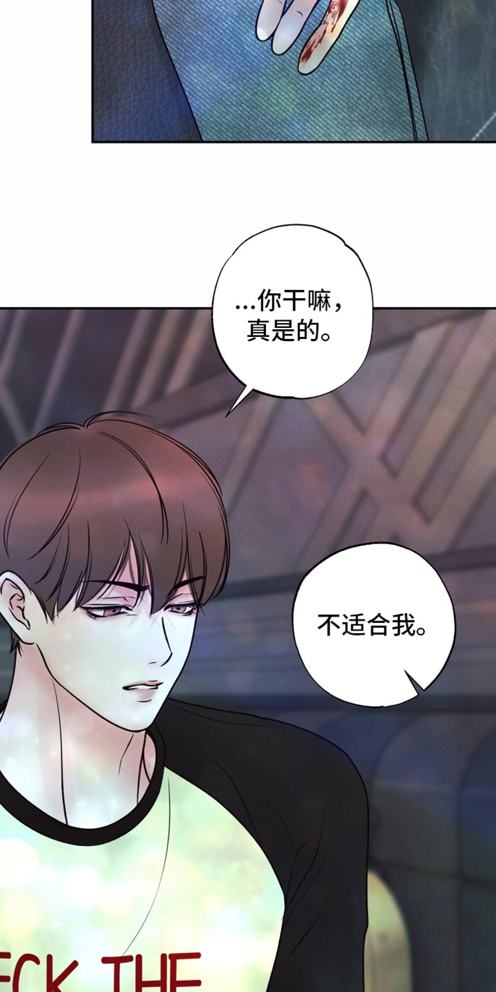 欲狩游戏漫画,第46章：你都拿走3图