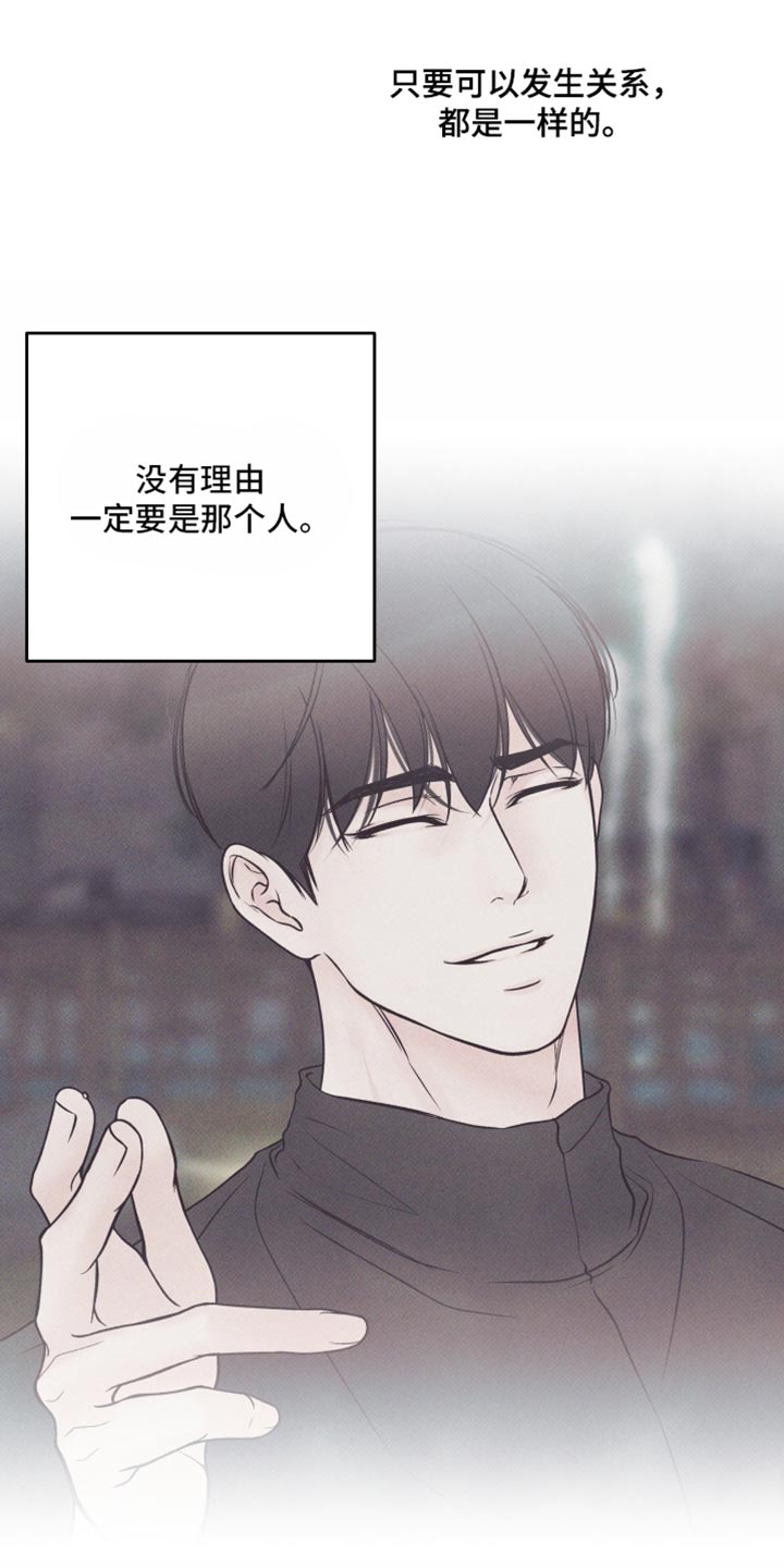 欲狩游戏漫画,第47章：恶心的存在2图