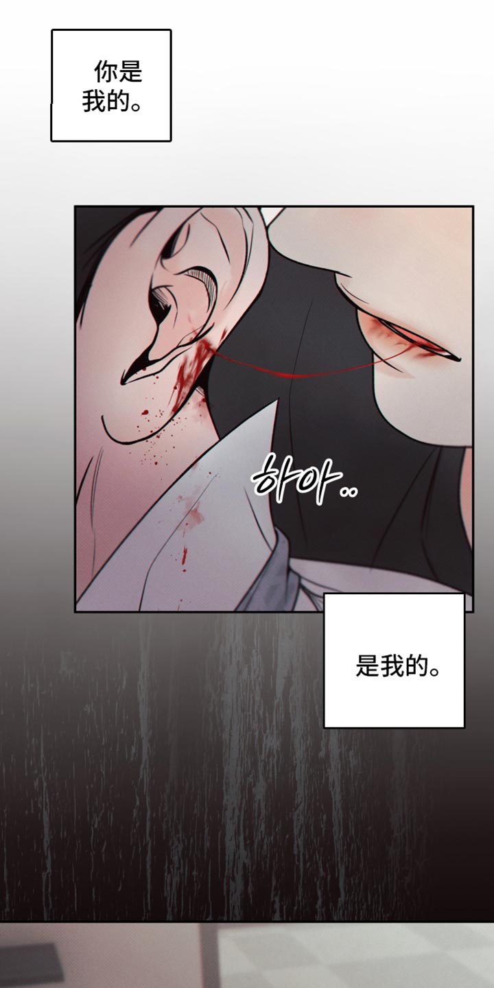 欲狩游戏漫画,第45章：无法拥有1图