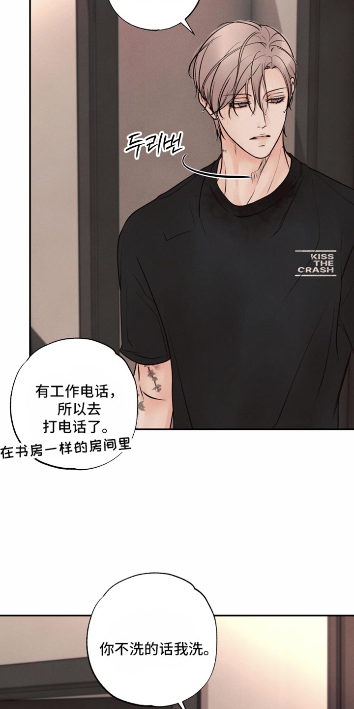 欲狩游戏漫画,第49章：感觉是个不错的人3图