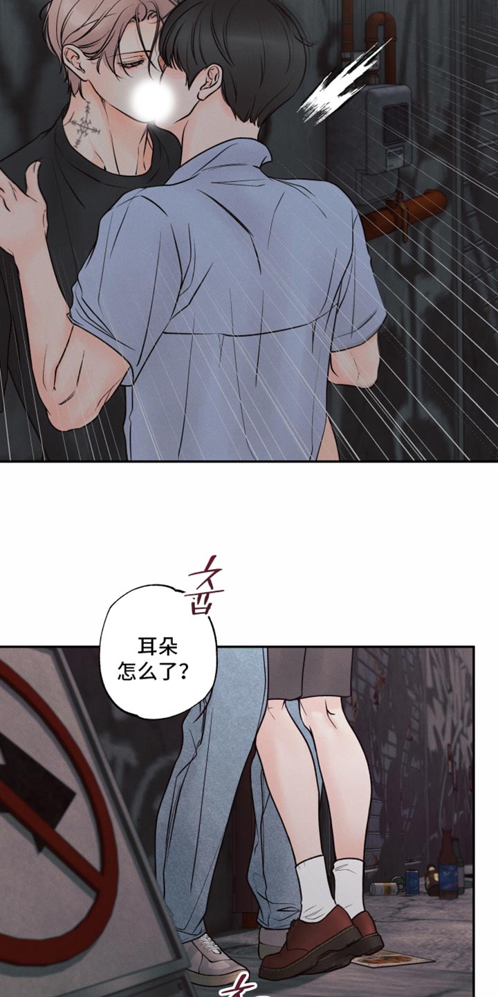 欲狩游戏漫画,第47章：恶心的存在3图