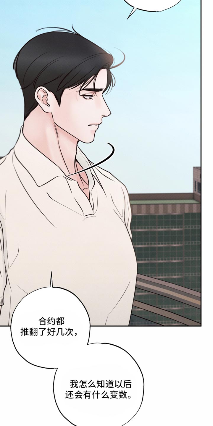 欲狩游戏漫画,第49章：感觉是个不错的人4图