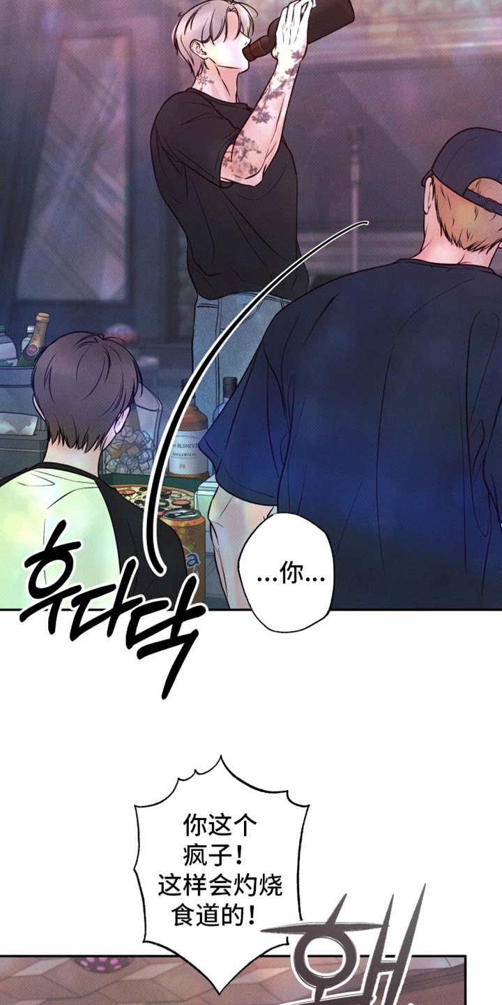 欲狩游戏漫画,第46章：你都拿走4图