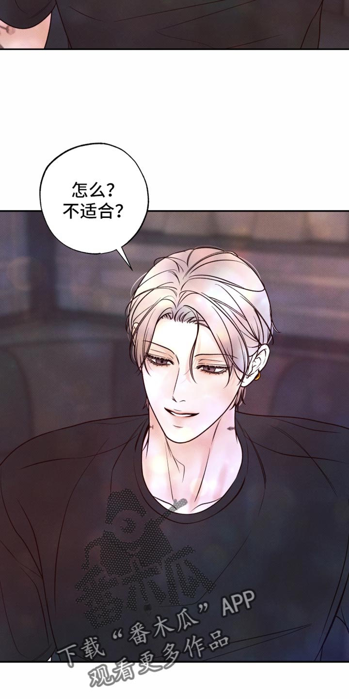 欲狩游戏漫画,第46章：你都拿走5图