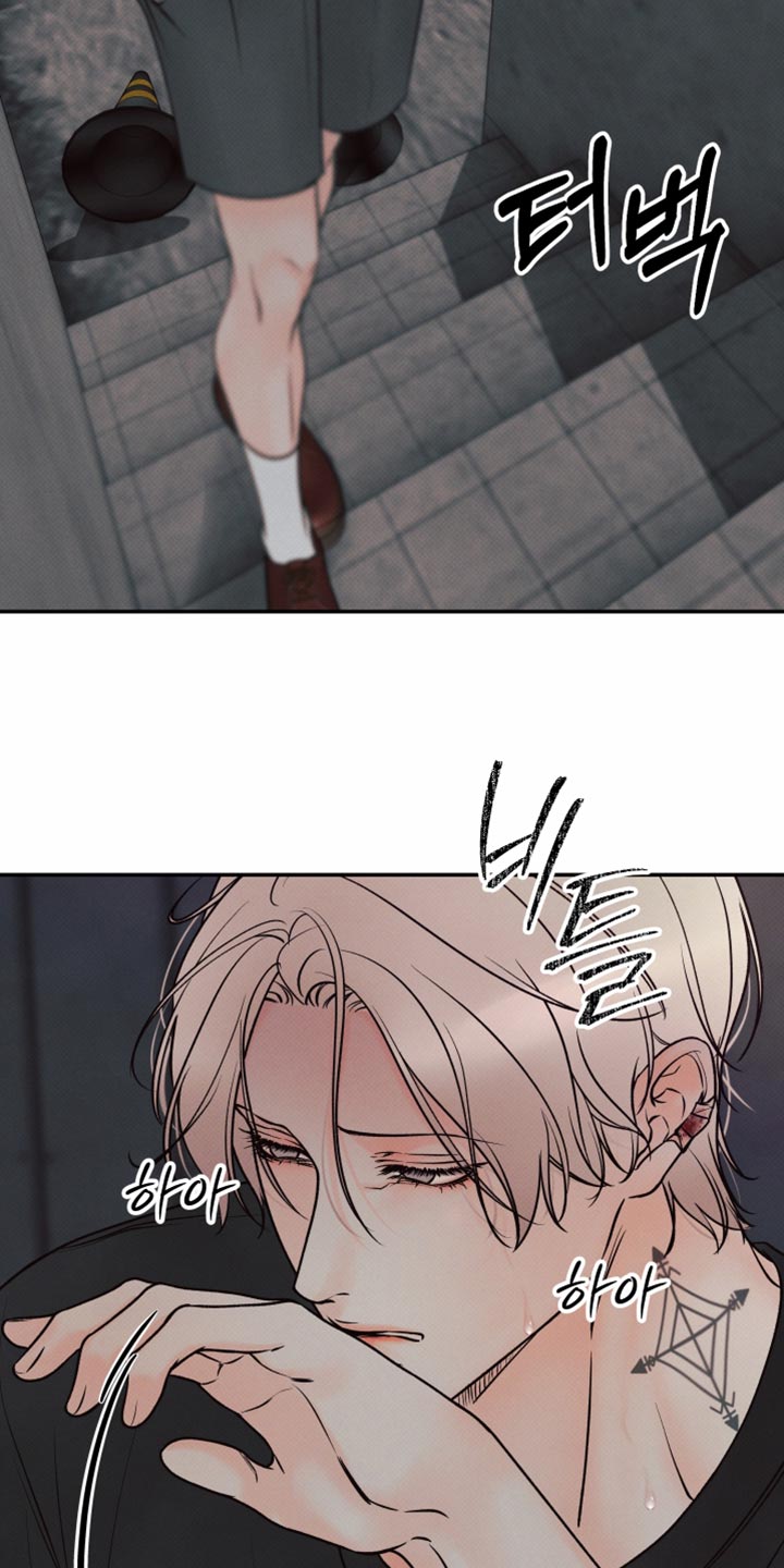 欲狩游戏漫画,第47章：恶心的存在1图