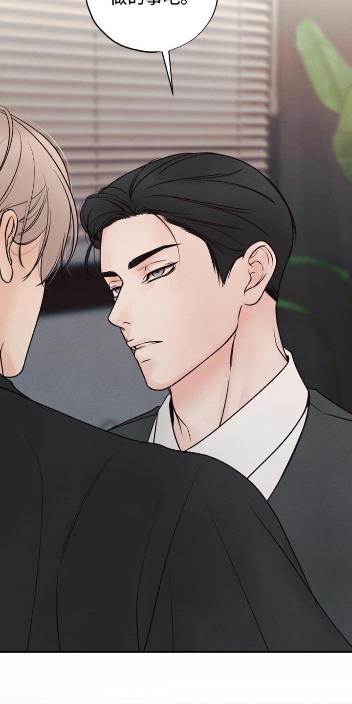 欲狩游戏漫画,第45章：无法拥有3图