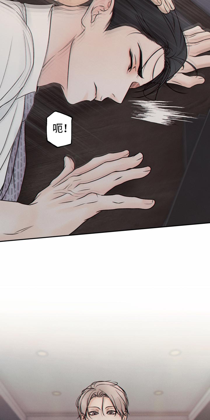 欲狩游戏漫画,第45章：无法拥有2图
