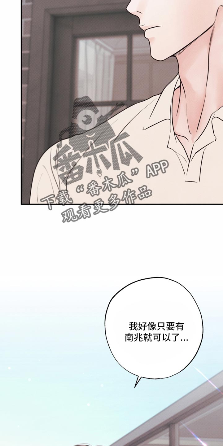 欲狩游戏漫画,第49章：感觉是个不错的人1图