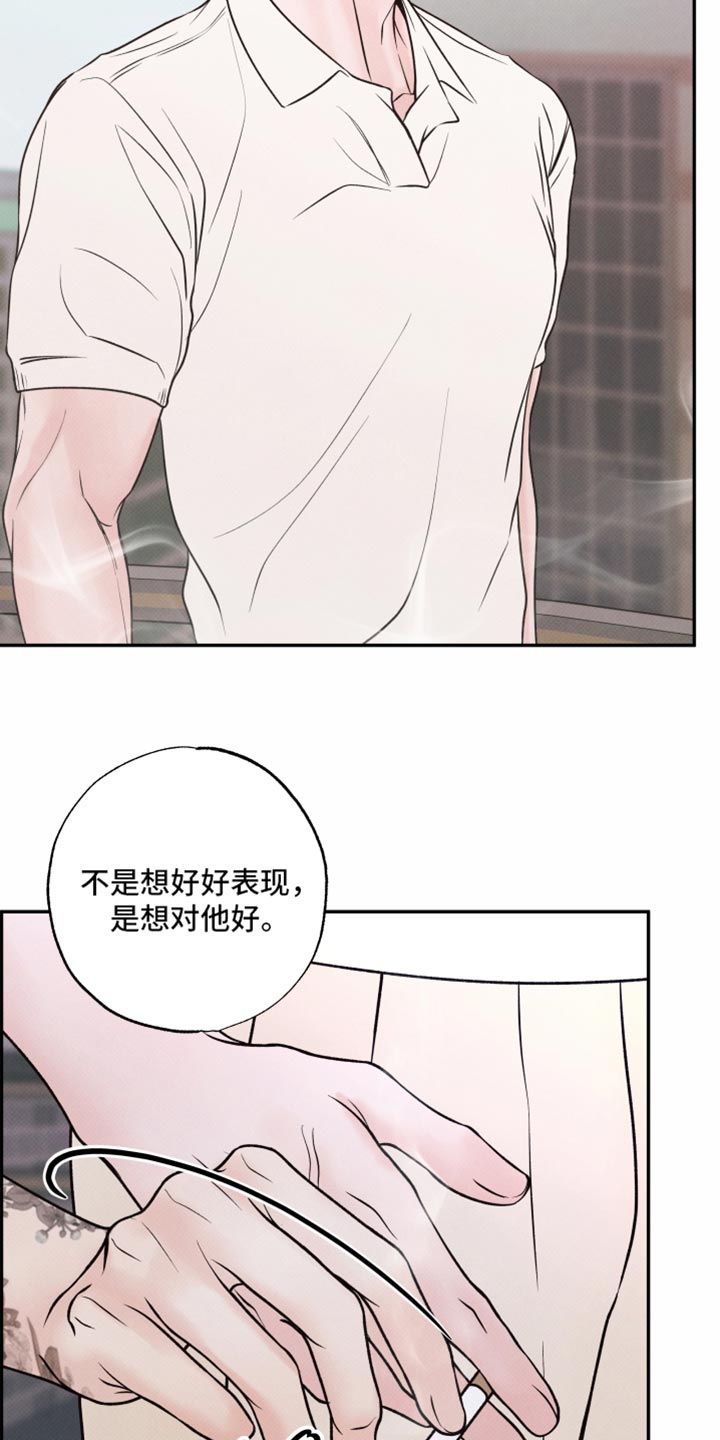 欲狩游戏漫画,第48章：他就是那种人5图