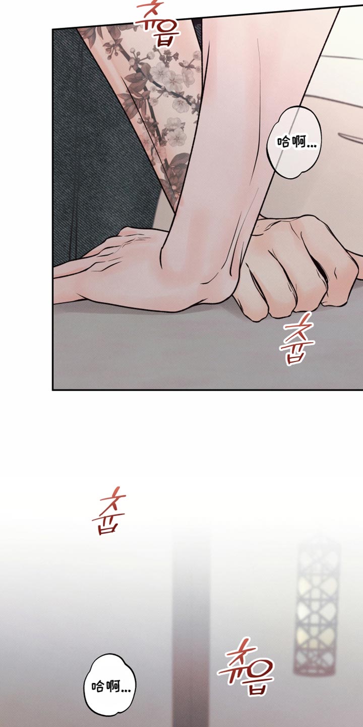 欲狩游戏漫画,第50章：你们吵架了吗3图