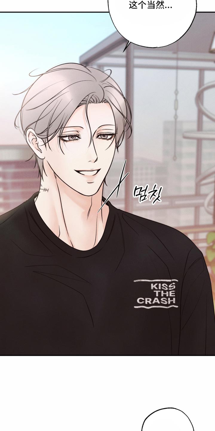 欲狩游戏漫画,第49章：感觉是个不错的人4图