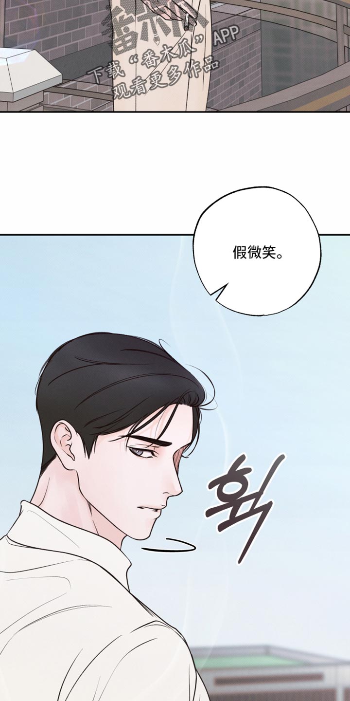 欲狩游戏漫画,第48章：他就是那种人5图