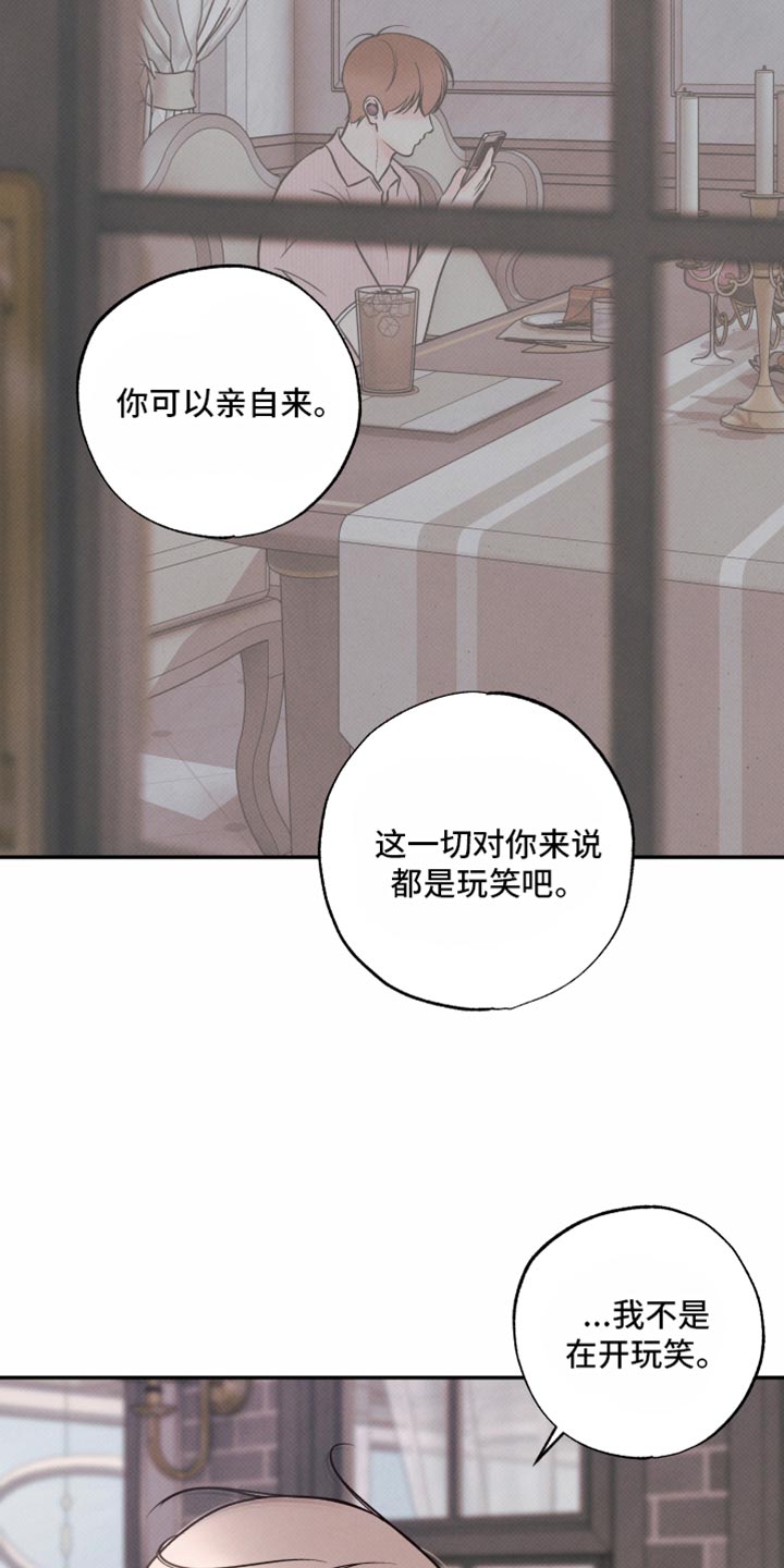 欲狩游戏漫画,第49章：感觉是个不错的人1图